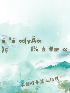陳醫(yī)生，別慫！